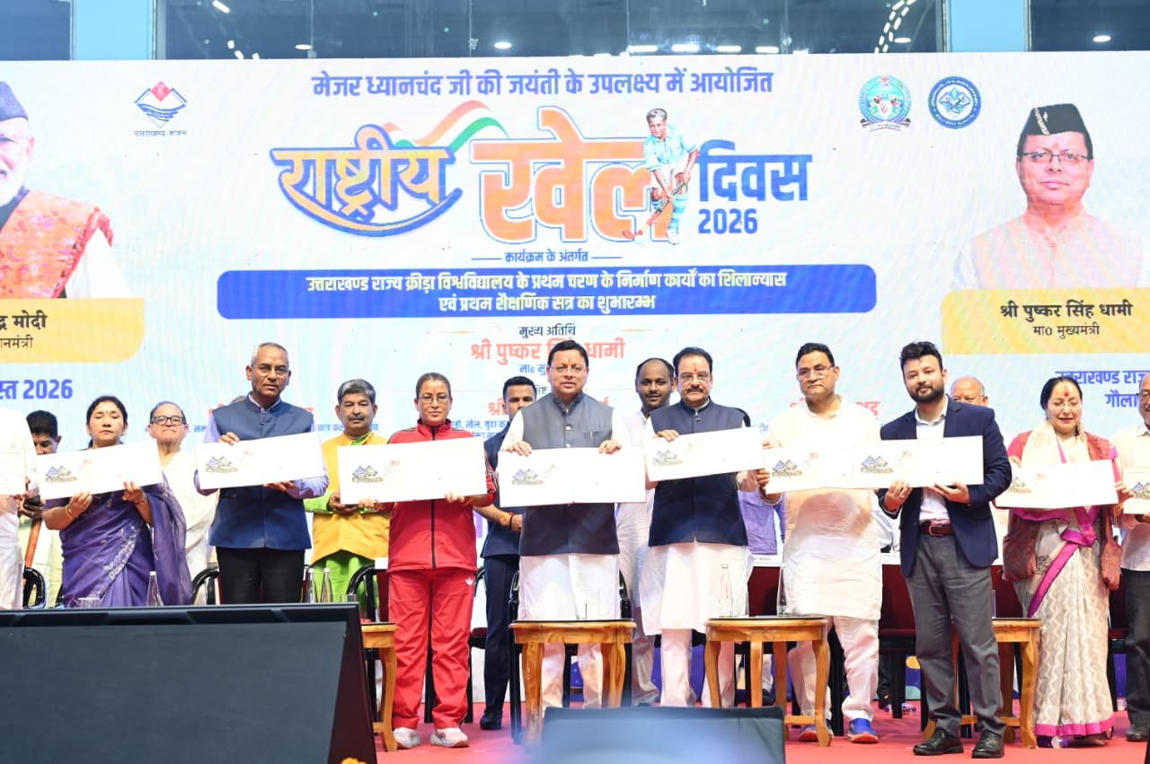 राष्ट्रीय खेल दिवस पर सीएम धामी ने  किया उत्तराखण्ड राज्य क्रीड़ा विश्वविद्यालय के प्रथम चरण के निर्माण कार्यों का शिलान्यास