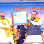 सीएम धामी ने किया  आईएसबीटी, ऋषिकेश में संयुक्त रोटेशन यात्रा व्यवस्था समिति द्वारा आयोजित “ऋषिकेश से चारधाम यात्रा 2025“ के शुभारंभ कार्यक्रम में प्रतिभाग