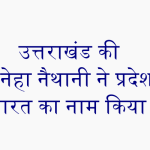 यूसीसी के तहत विवाह पंजीकरण 26 जुलाई तक होगा निःशुल्क