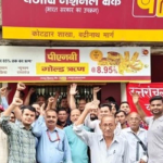 किच्छा में बैंक ऑफ महाराष्ट्र की शाखा का शुभारंभ