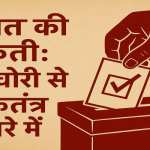 “बाबा साहब को मानने से पहले, उनके विचारों को जानना ही सच्ची श्रद्धा